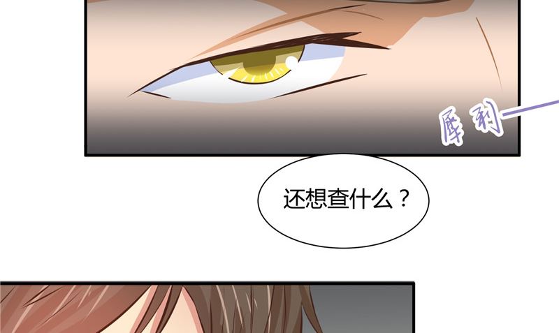 《那个被我活埋的人》第26话 幻觉 第35页