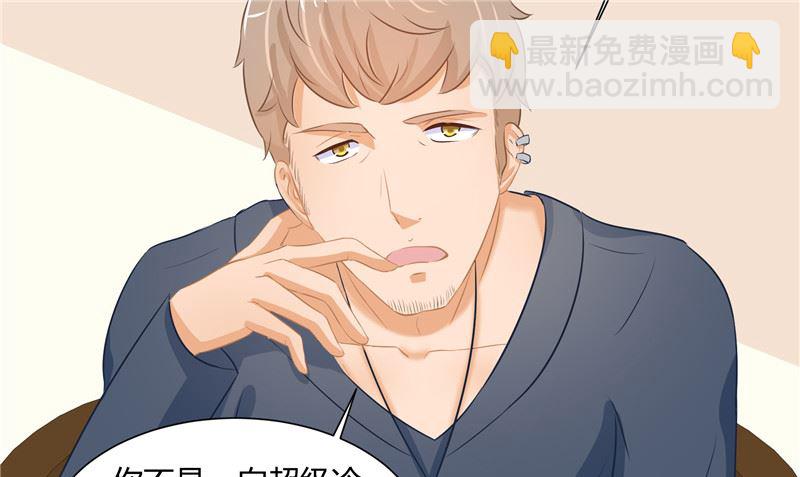 《那个被我活埋的人》第26话 幻觉 第40页