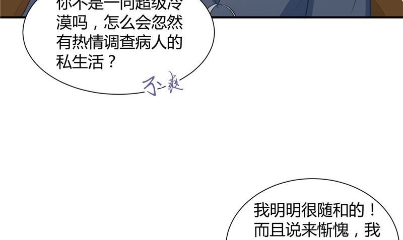 《那个被我活埋的人》第26话 幻觉 第41页