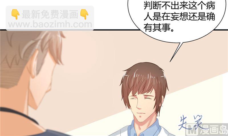 《那个被我活埋的人》第26话 幻觉 第42页