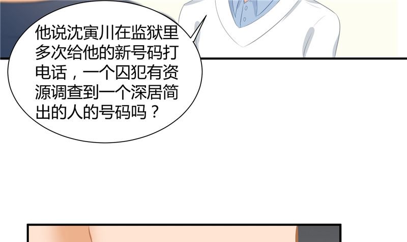《那个被我活埋的人》第26话 幻觉 第43页