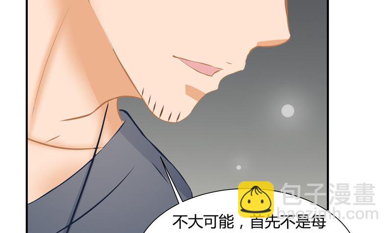 《那个被我活埋的人》第26话 幻觉 第44页