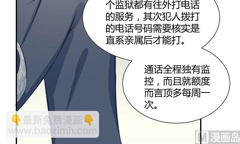 《那个被我活埋的人》第26话 幻觉 第45页