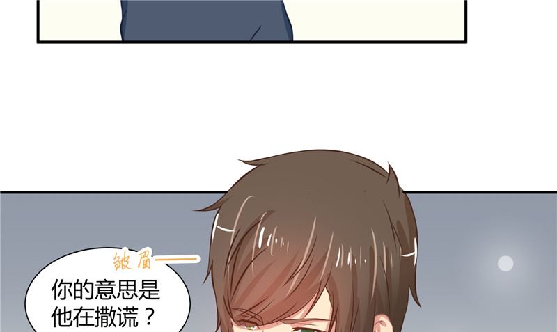 《那个被我活埋的人》第26话 幻觉 第46页