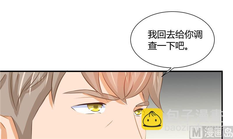 《那个被我活埋的人》第26话 幻觉 第48页