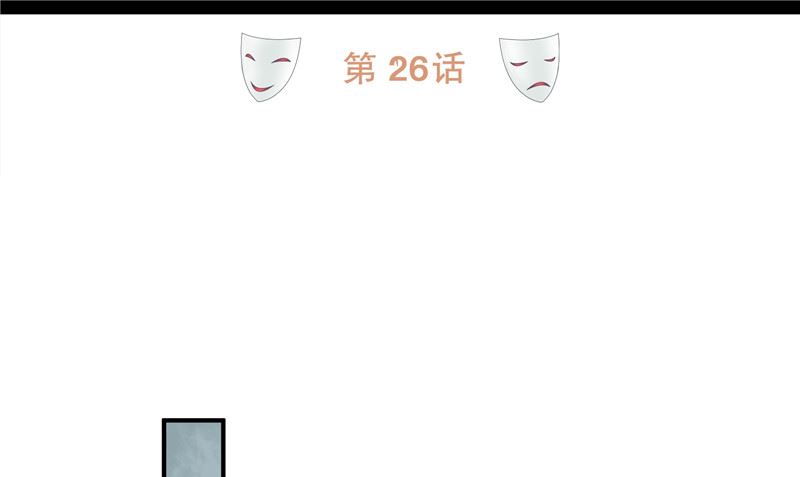 《那个被我活埋的人》第26话 幻觉 第4页