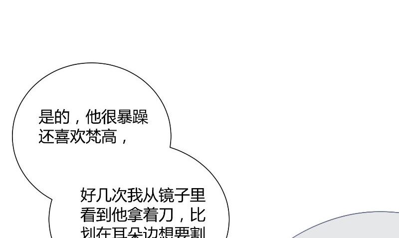 《那个被我活埋的人》第30话 换医生 第11页