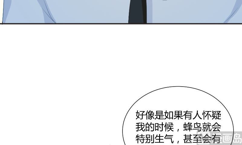 《那个被我活埋的人》第30话 换医生 第21页