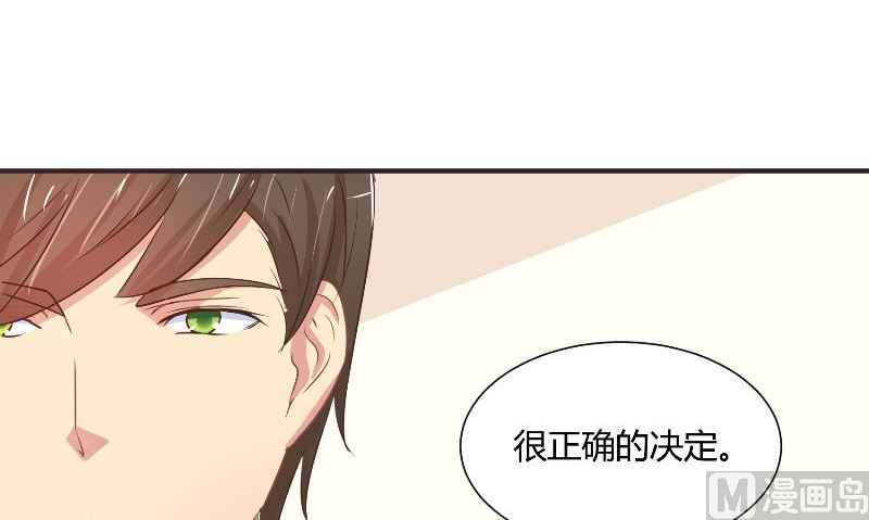 《那个被我活埋的人》第30话 换医生 第24页