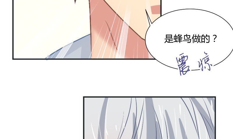 《那个被我活埋的人》第30话 换医生 第34页