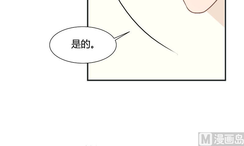 《那个被我活埋的人》第30话 换医生 第36页