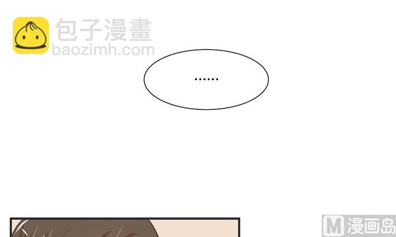 《那个被我活埋的人》第30话 换医生 第39页