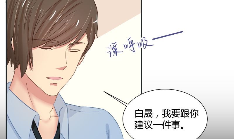 《那个被我活埋的人》第30话 换医生 第40页