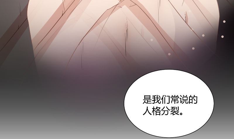 《那个被我活埋的人》第30话 换医生 第43页