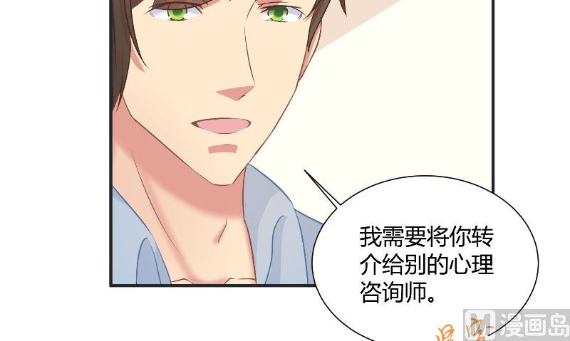 《那个被我活埋的人》第30话 换医生 第45页