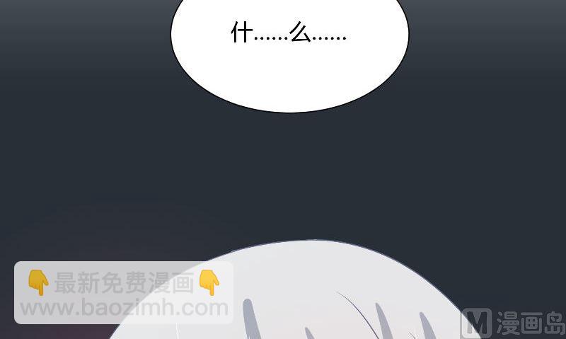《那个被我活埋的人》第30话 换医生 第48页