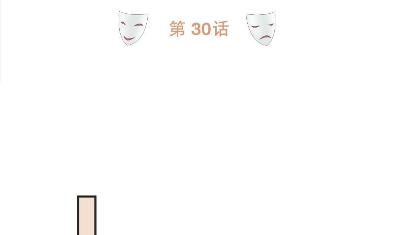 《那个被我活埋的人》第30话 换医生 第4页