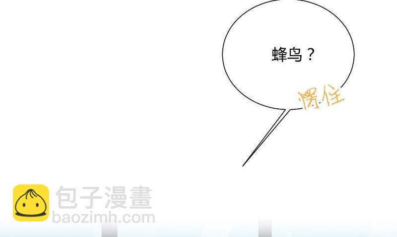 《那个被我活埋的人》第30话 换医生 第8页