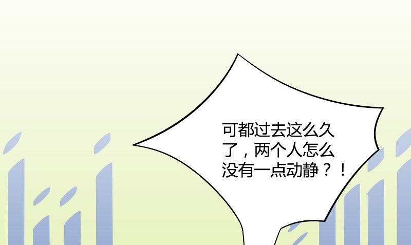 《那个被我活埋的人》第31话 再见 第10页