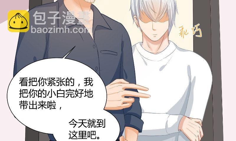 《那个被我活埋的人》第31话 再见 第19页