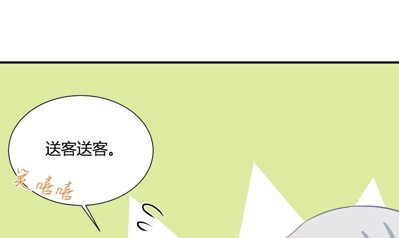 《那个被我活埋的人》第31话 再见 第23页
