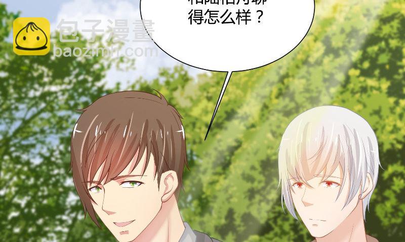 《那个被我活埋的人》第31话 再见 第29页