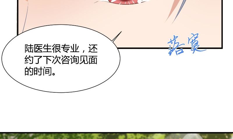 《那个被我活埋的人》第31话 再见 第32页