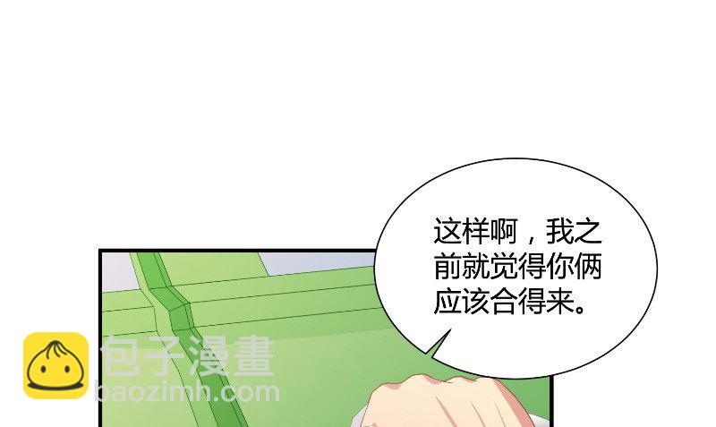 《那个被我活埋的人》第31话 再见 第34页