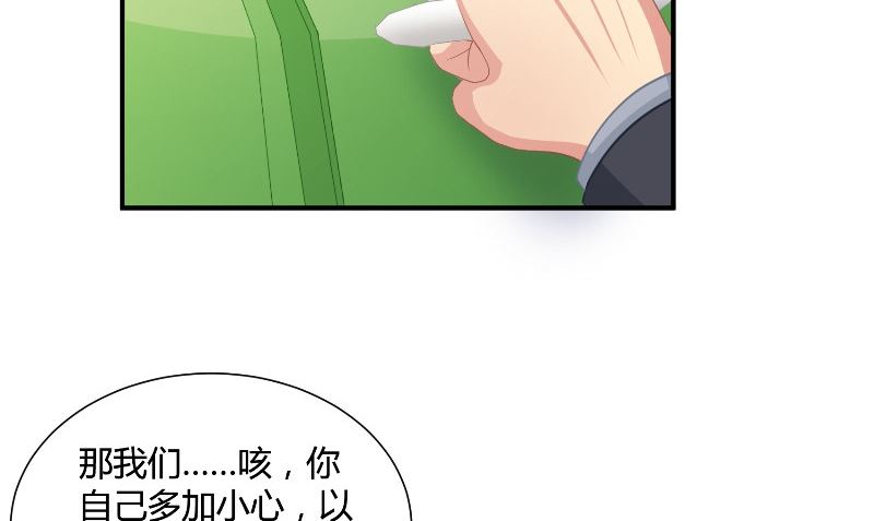 《那个被我活埋的人》第31话 再见 第35页