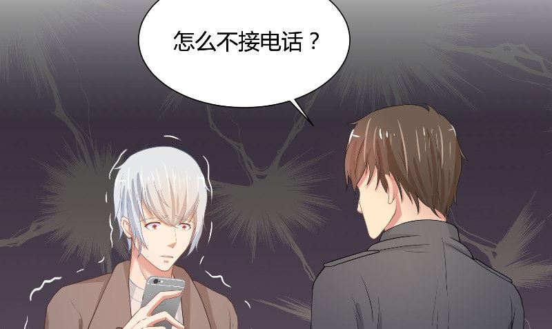 《那个被我活埋的人》第31话 再见 第40页