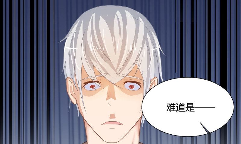 《那个被我活埋的人》第31话 再见 第43页