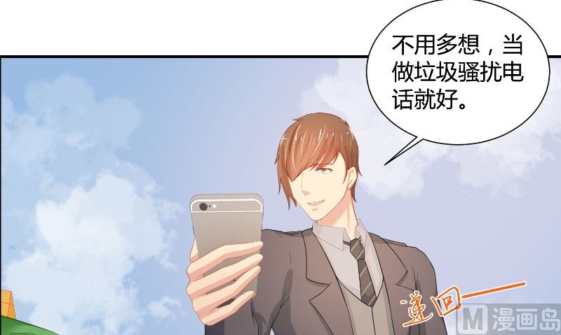 《那个被我活埋的人》第31话 再见 第48页