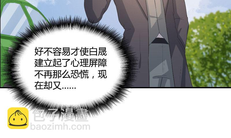 《那个被我活埋的人》第31话 再见 第49页