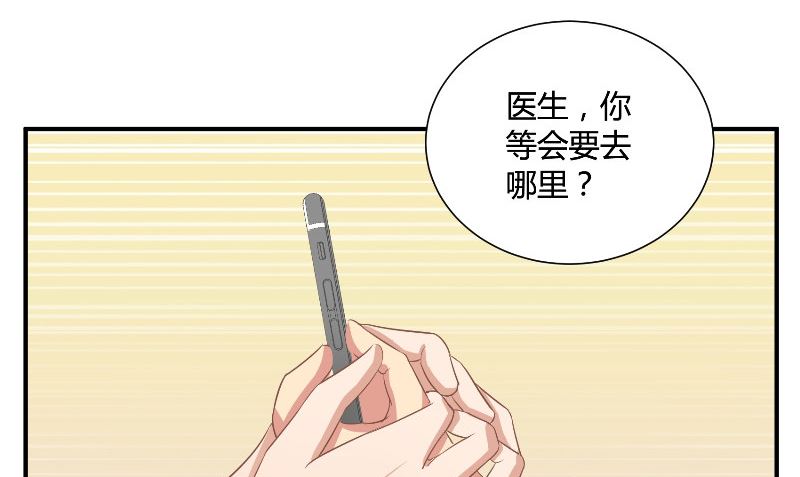 《那个被我活埋的人》第31话 再见 第50页