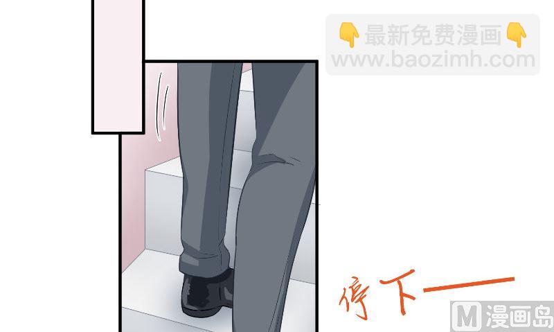 《那个被我活埋的人》第31话 再见 第6页