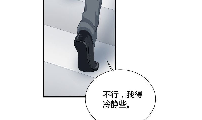 《那个被我活埋的人》第31话 再见 第7页