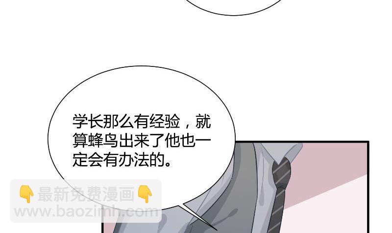 《那个被我活埋的人》第31话 再见 第8页