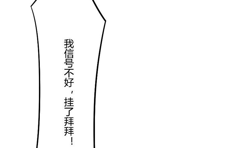 《那个被我活埋的人》第29话 蜂鸟 第11页