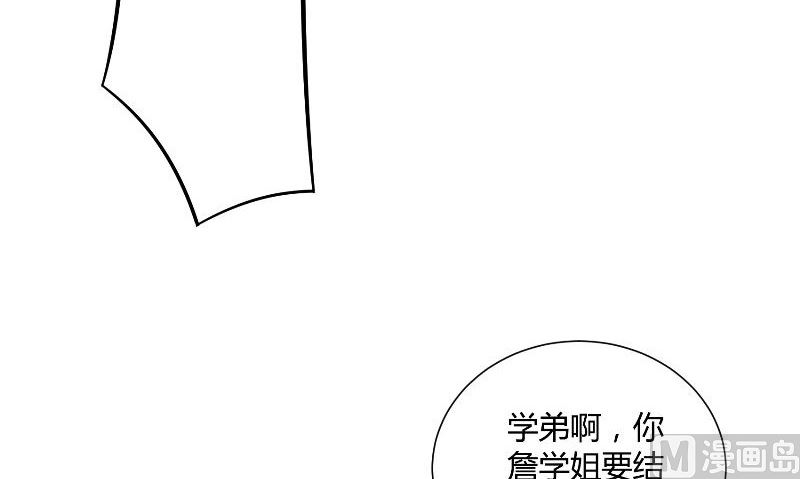 《那个被我活埋的人》第29话 蜂鸟 第12页