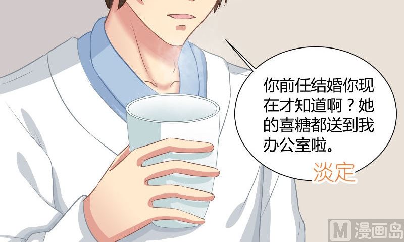 《那个被我活埋的人》第29话 蜂鸟 第15页