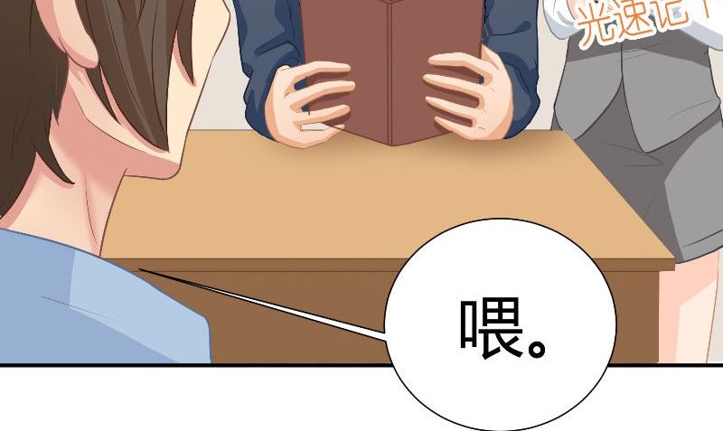 《那个被我活埋的人》第29话 蜂鸟 第20页