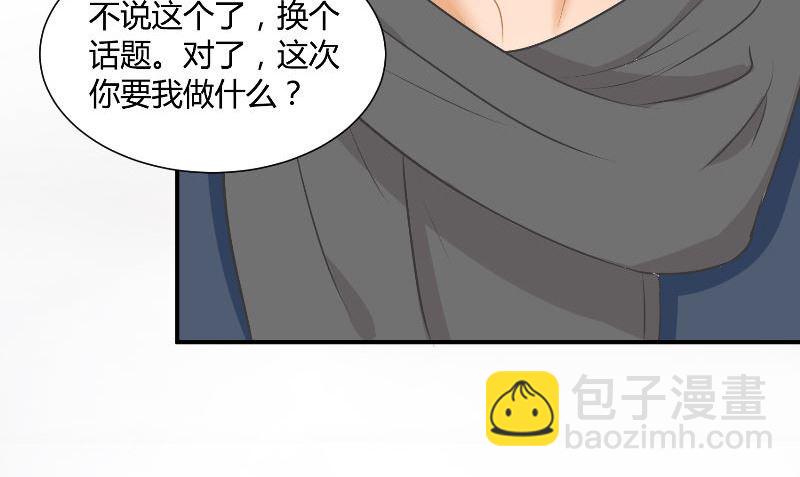 《那个被我活埋的人》第29话 蜂鸟 第25页