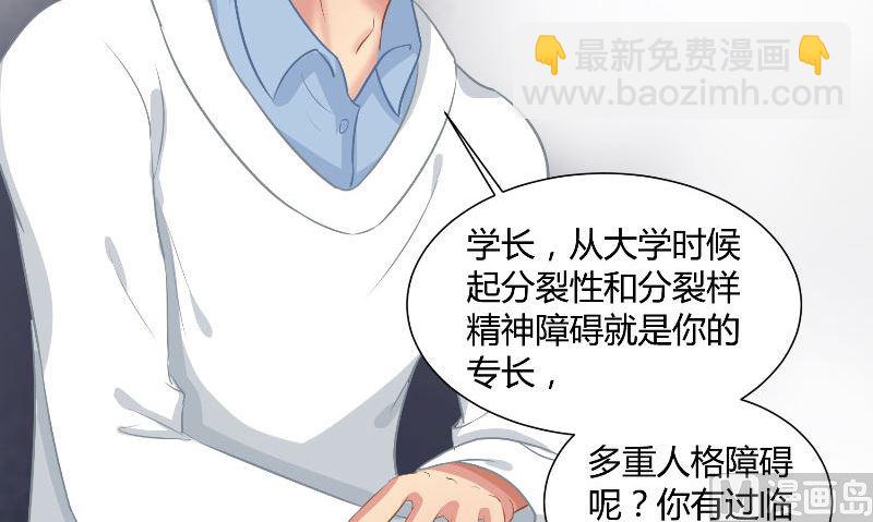 《那个被我活埋的人》第29话 蜂鸟 第27页