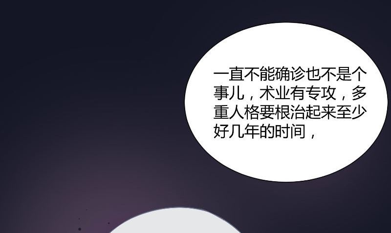 《那个被我活埋的人》第29话 蜂鸟 第31页