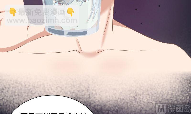 《那个被我活埋的人》第29话 蜂鸟 第33页