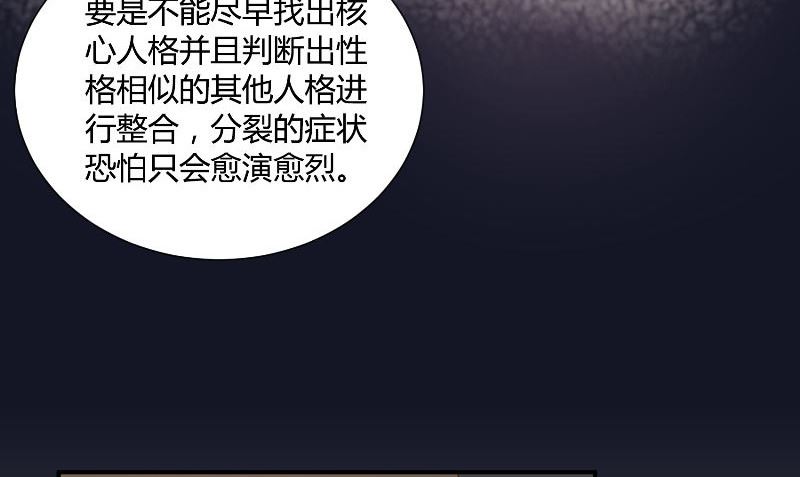 《那个被我活埋的人》第29话 蜂鸟 第34页