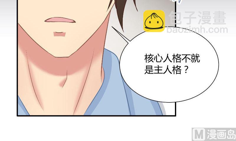 《那个被我活埋的人》第29话 蜂鸟 第36页