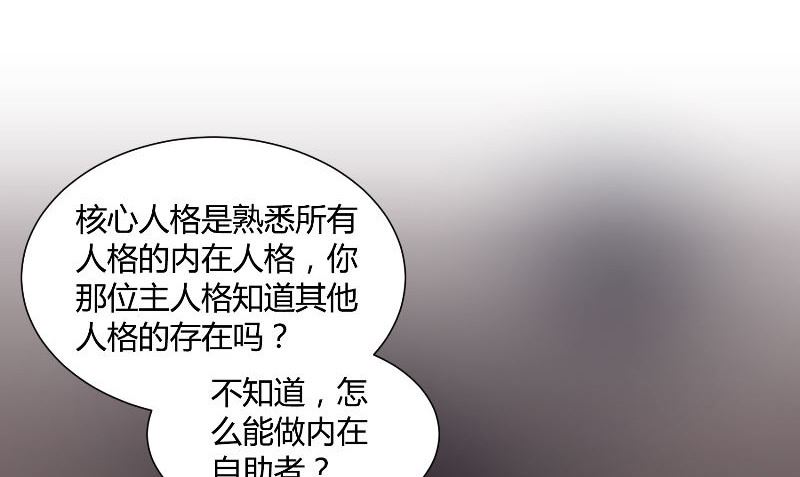 《那个被我活埋的人》第29话 蜂鸟 第37页