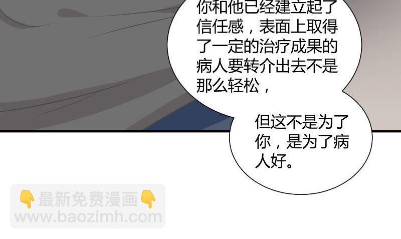 《那个被我活埋的人》第29话 蜂鸟 第40页
