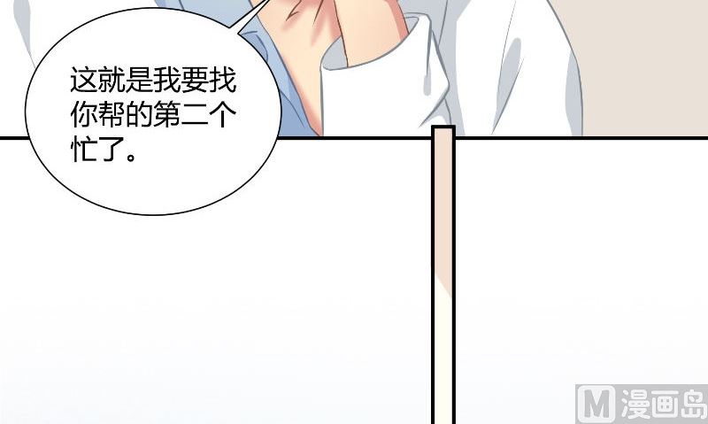 《那个被我活埋的人》第29话 蜂鸟 第42页